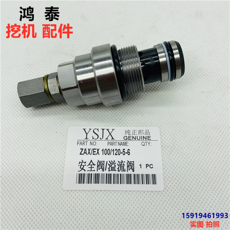 日立EX120分配阀溢流阀主炮安全阀