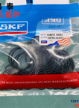 挖掘机配件久保田KXU15/17/18/20/30-3-5S分配器密封圈油封修理包