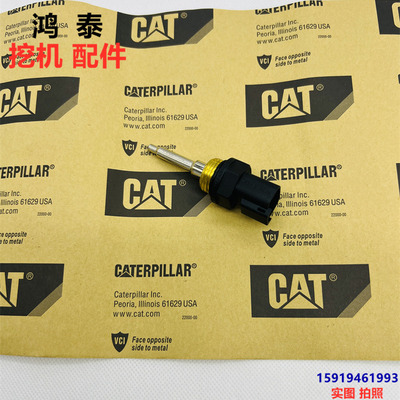 卡特水温温度传感器264-4297