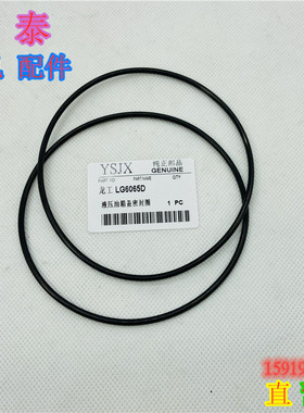挖掘机配件龙工LG6060/6065/6075/6085液压油箱盖O型圈密封圈油封