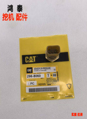 卡特511/521/522/535/545/532/541/551/552大气压力传感器2968060