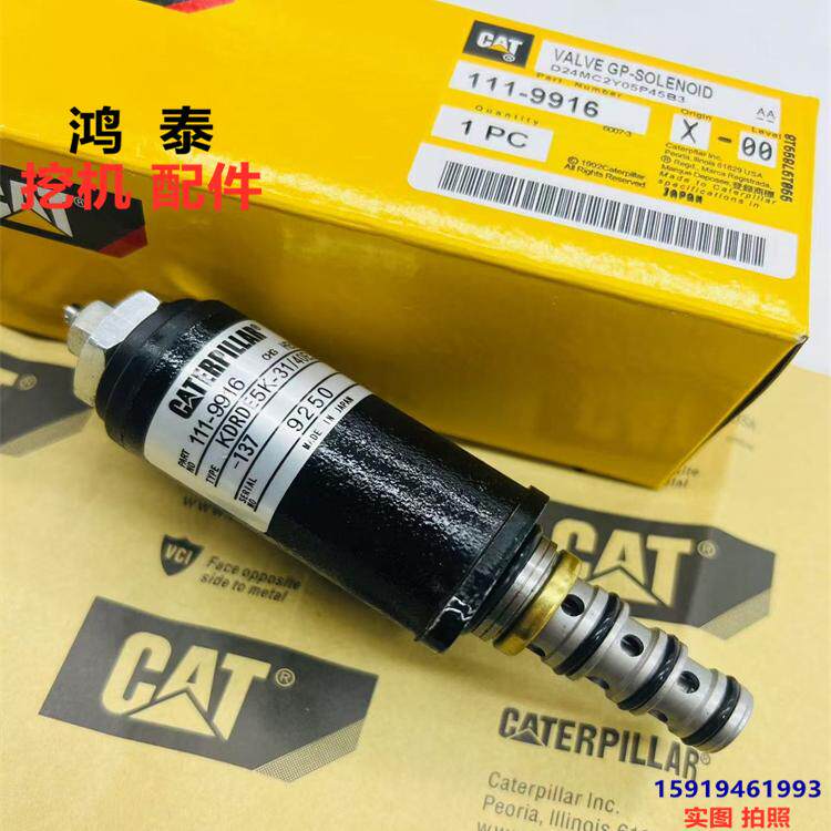 卡特E350/352/374/385B/C/390D/F安全锁液压锁旋转电磁阀111-9916