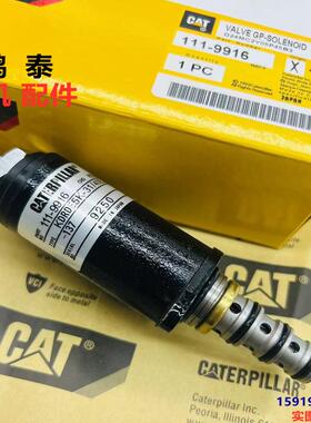 卡特E350/352/374/385B/C/390D/F安全锁液压锁旋转电磁阀111-9916