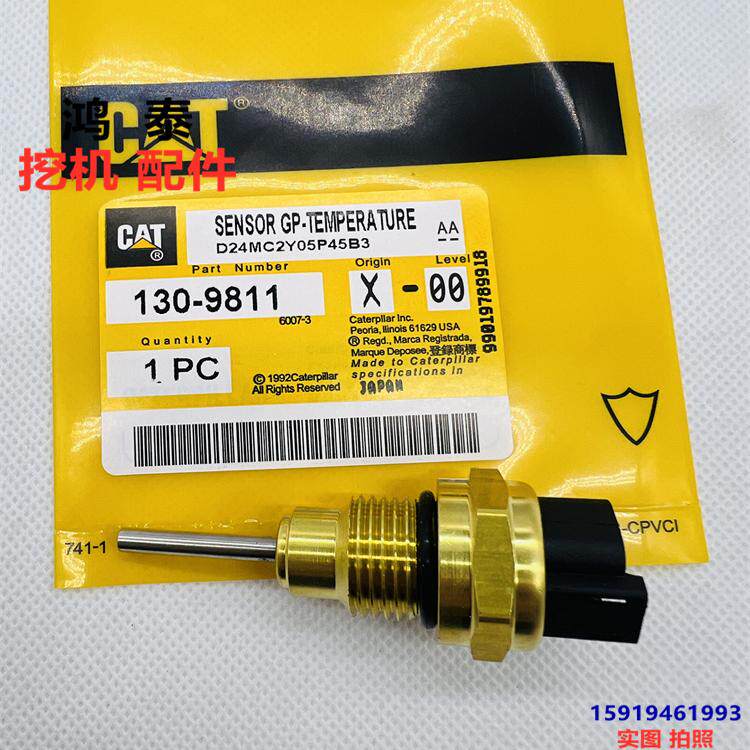 卡特D5N/D6R/D7R/D8T/D9T/120/14/143H/460进气温度传感器1309811