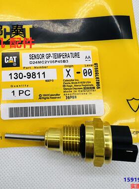 卡特D5N/D6R/D7R/D8T/D9T/120/14/143H/460进气温度传感器1309811
