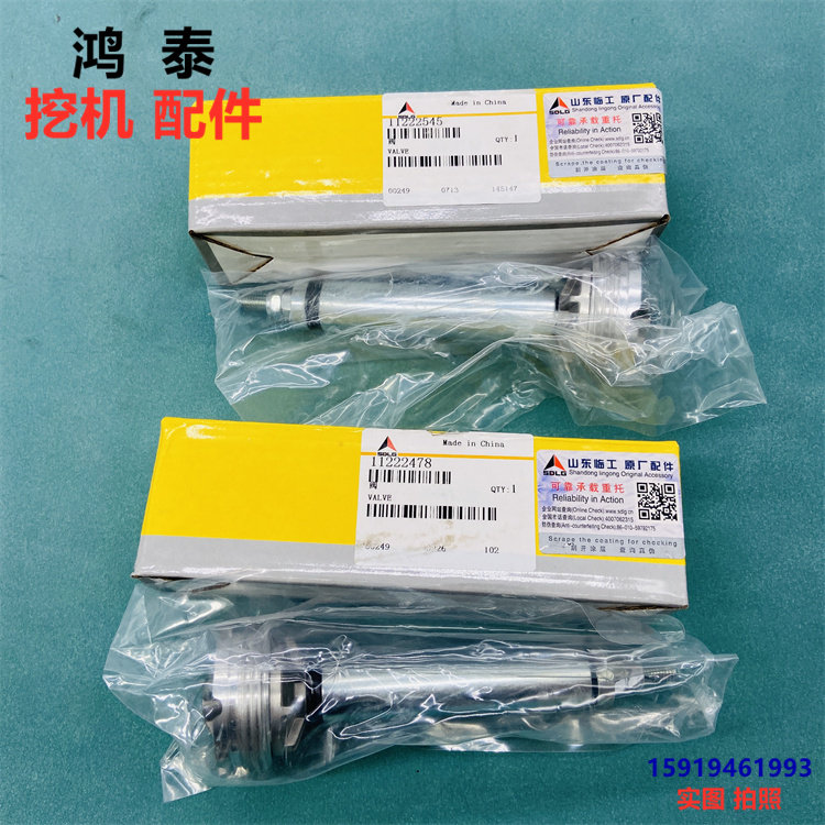 挖掘机配件临工6205/6210/6225/6250E老款D6D/D7D回油/进油单向阀