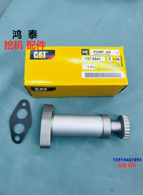 卡特C6.6/7/9/10/12/13/15/18/27/C32发动机输油泵手油泵137-5541