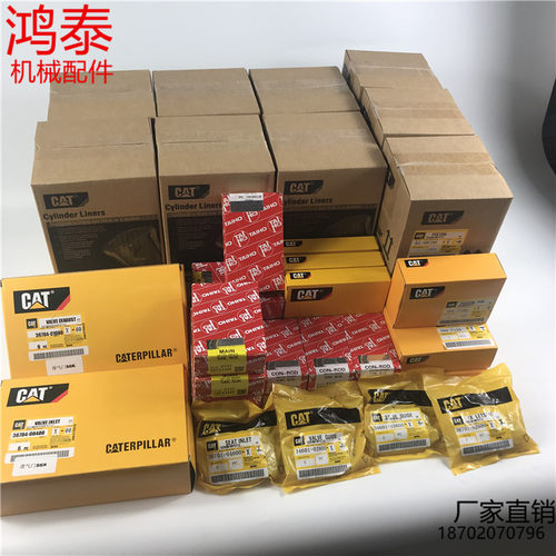 卡特320B/C/D四配套大小瓦