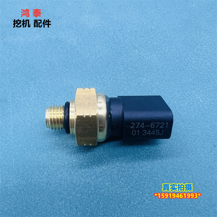 卡特挖掘机E311/312D/313/315/318D2 机油压力传感器开关274-6721,五金/工具,其他机械五金,淘宝优惠券,粉丝福利购,淘宝优惠卷