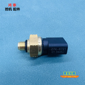 机油压力传感器开关274 卡特挖掘机E311 6721 315 318D2 312D 313