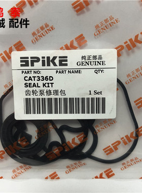 挖掘机卡特E330C/336/340/345/349D2GC液压泵尾泵/先导齿轮泵油封