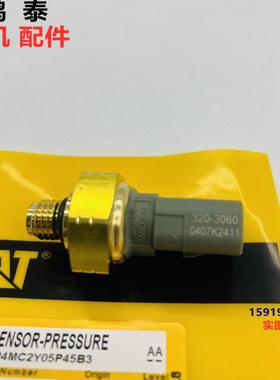 卡特770/772/773/775/777/789 C15/27/32燃油压力传感应器3203060