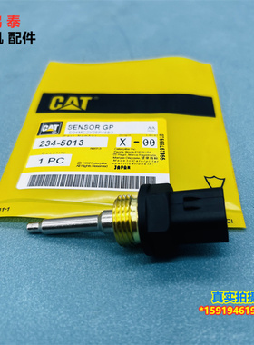 卡特323D2/324/325/329/330B/336D2/345GC机油温度传感器234-5013