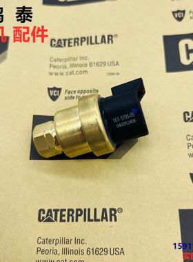 卡特配件324/325/326/328/329/330C/336D2机油压力传感器161-1705