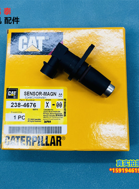 卡特轮挖M322C/322D/M325C/M330D发动机凸轮轴转速传感器238-4676