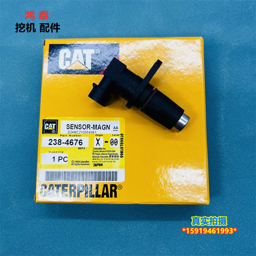 卡特325转速传感器凸轮轴2384676