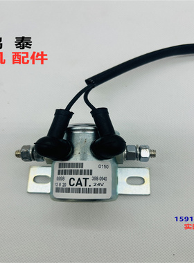 卡特12G/24M/561N/586C/815F/953C/963C/973CD预热继电器398-0940