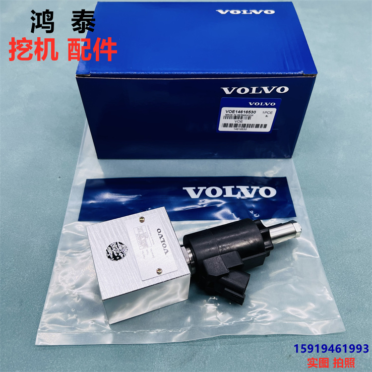 沃尔沃360/700风扇马达电磁阀