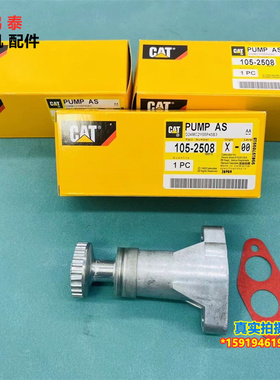 卡特平地机12H/14H/16/140H/143H/160H/163H输油泵手油泵105-2508