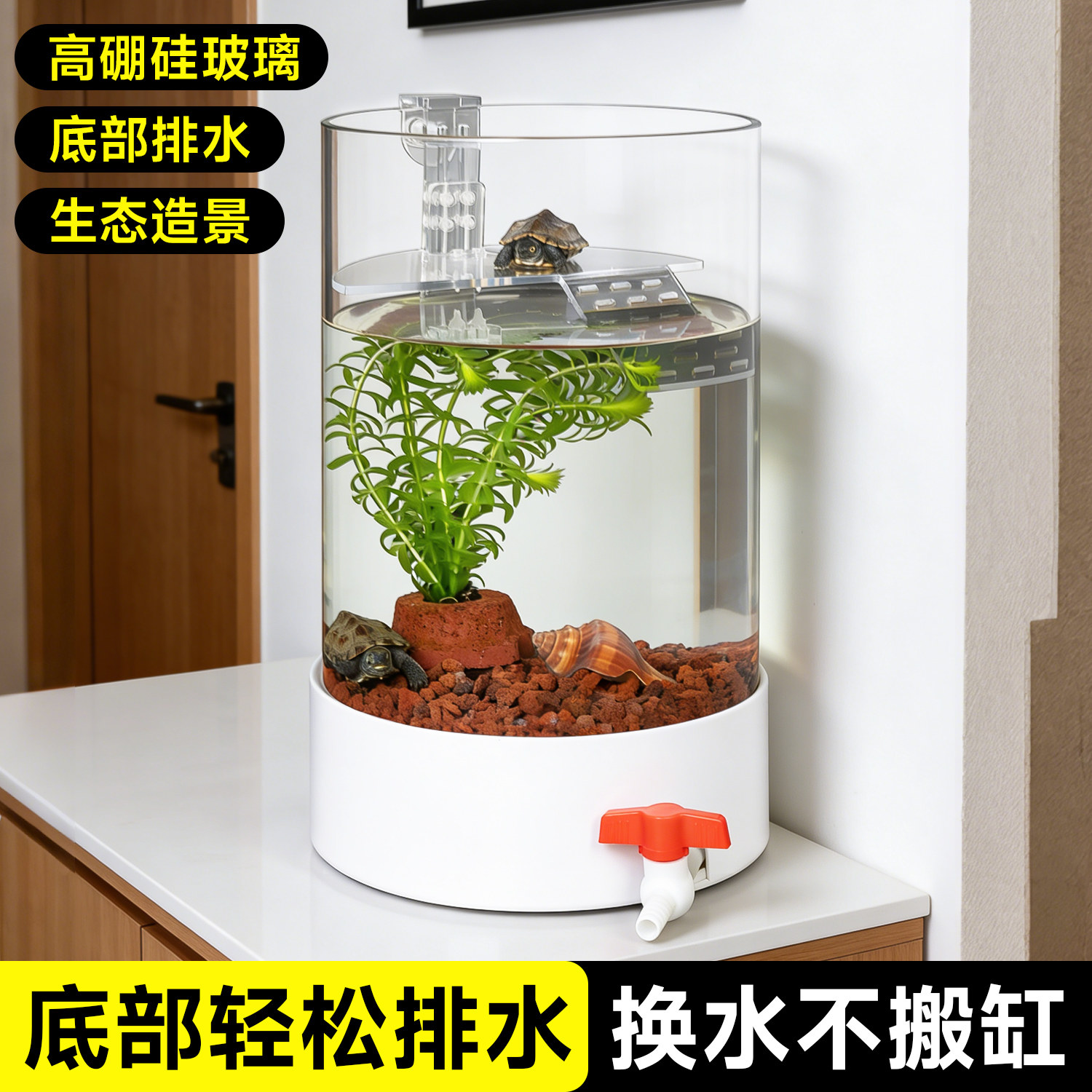 亲居乌龟专用缸加厚圆柱形透明落地缸客厅家用造景小型养龟生态缸