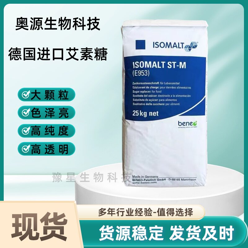 德国进口艾素糖珊瑚糖星空棒棒拉丝盘饰翻糖蛋糕装饰异麦芽酮糖醇