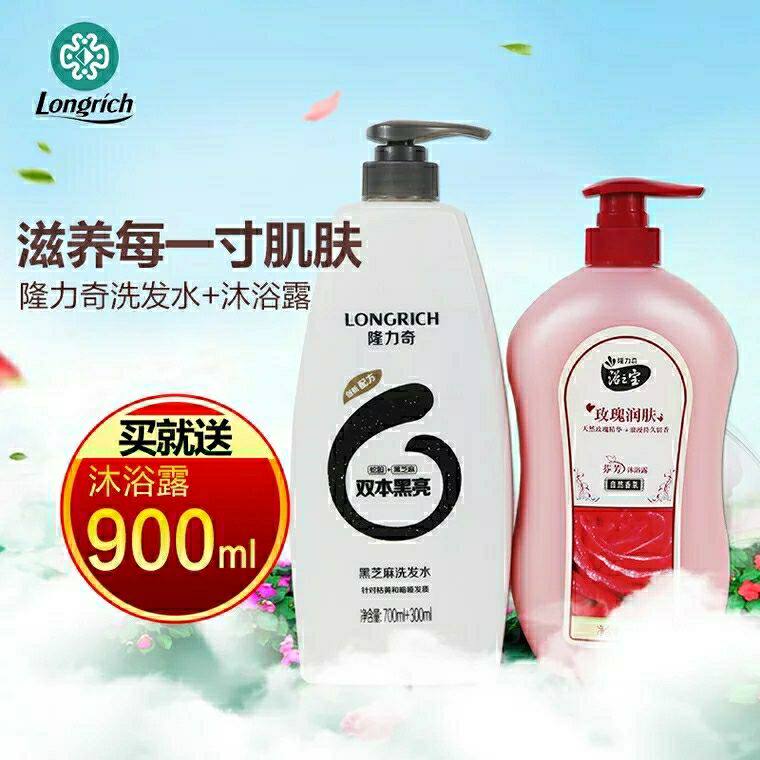 包邮1000ml1L隆力奇洗发水黑芝麻双本黑亮送900ml玫瑰沐浴露套装