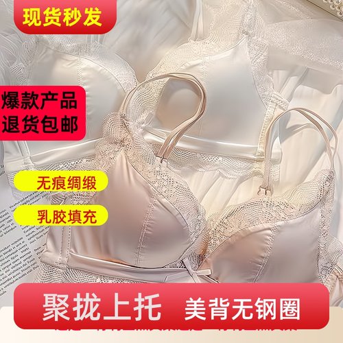 维多利亚小胸显大聚拢无钢圈美背