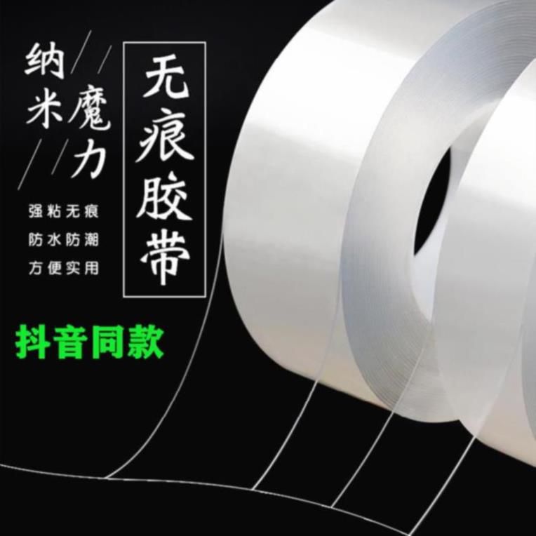 魔力防滑新型纳米胶带双面贴魅力纳尼少女文具胶卷女孩学生用墙面在类目 电子词典/电纸书/文化用品, 胶粘用品, 胶带/胶纸/胶条中 - 来自Buy2taobao.com提供专业的淘宝代购服务