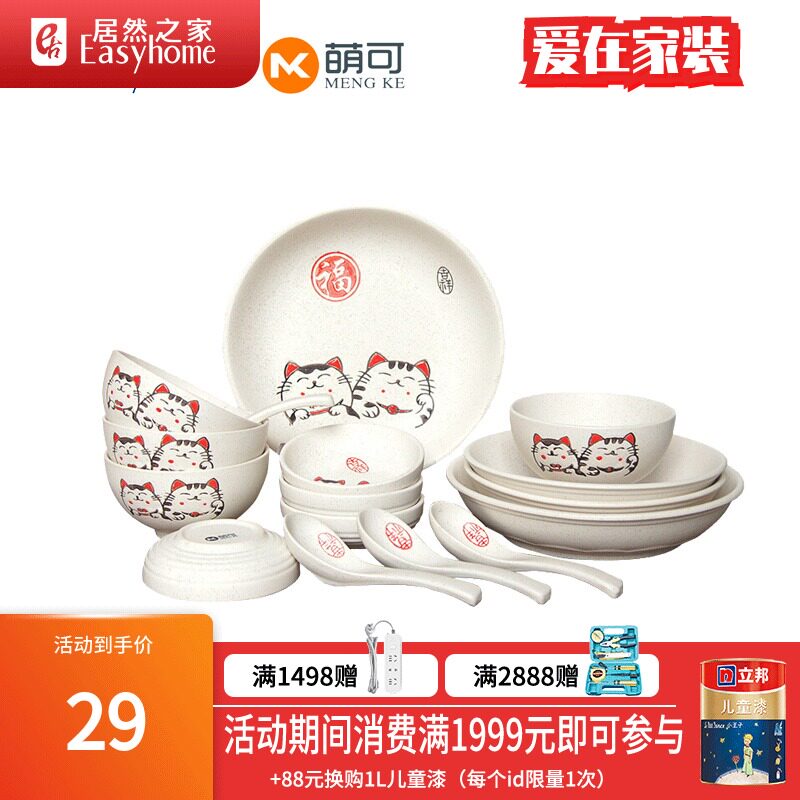 ceramics tableware Fortune cat series 16 tableware suit Parts Actually homein the Tableware , Tableware , Bowl  category - from Buy2taobao.com to provide professional Taobao agent buy service