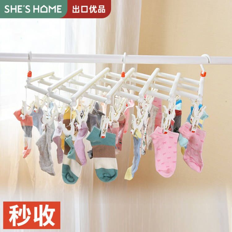 sheshome多功能折叠秒收晾衣夹