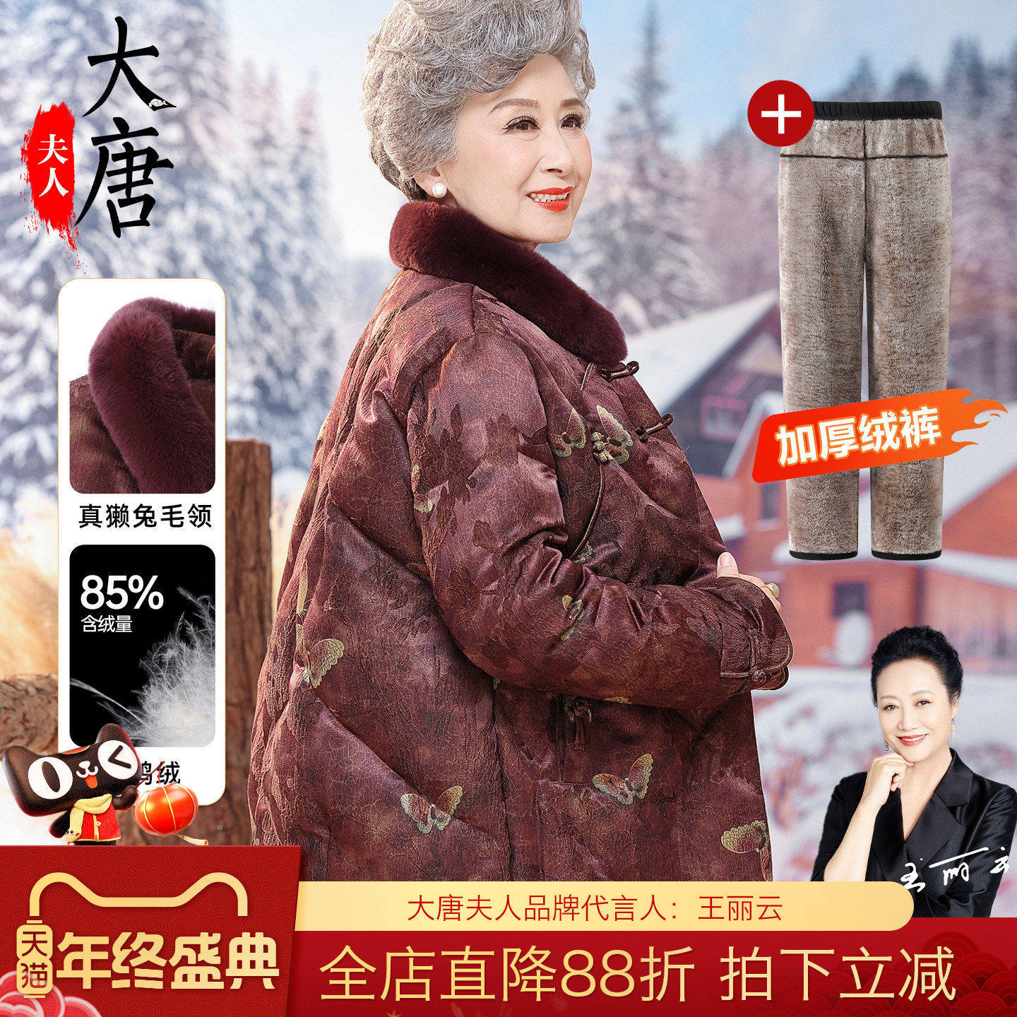 本命年奶奶冬装羽绒服外套国风新中式老年人妈妈冬季棉袄礼服新年