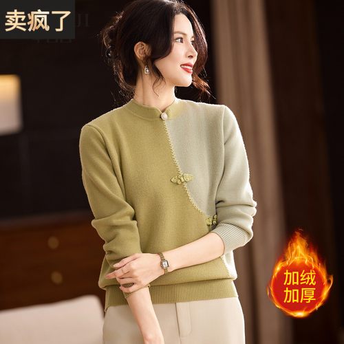 新中式妈妈毛衣冬装旗袍领上衣加绒打底衫冬季新款内搭保暖针织衫