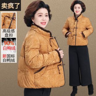 羽绒服女款2025新款新中式国风洋气妈妈冬装外套老人奶奶冬季棉袄