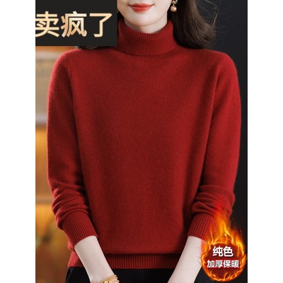洋气妈妈纯色羊毛衫女冬装新款加厚高翻领羊绒打底衫大码保暖毛衣