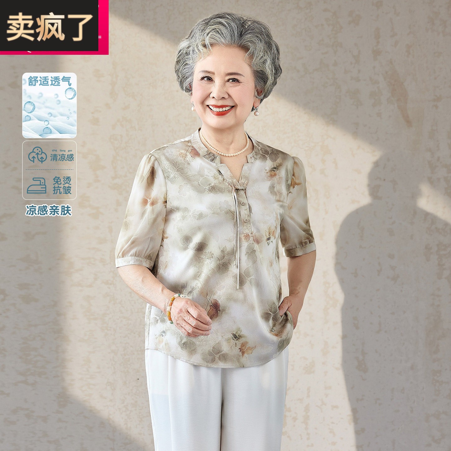 中老年女装妈妈装夏立领系带 T 恤水墨印花花色中袖宽松奶奶上衣
