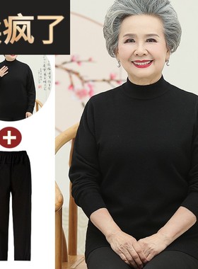 中老年人女妈妈黑色针织打底衫上衣服老太太奶奶春秋冬装纯色毛衣