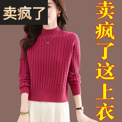 小款半高领毛衣女秋冬加厚麻花羊毛衫短款小个子配裙子针织打底衫