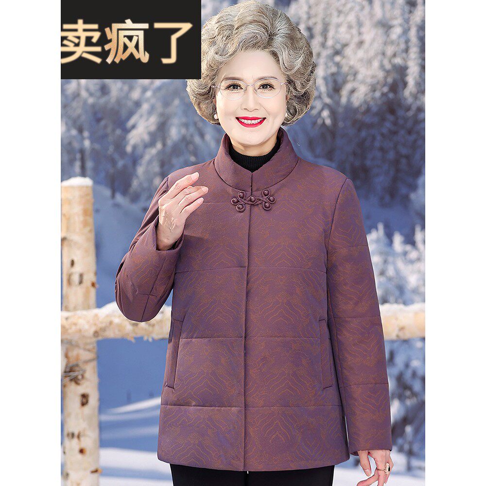 奶奶装冬装棉袄女2025新款老年人国风棉服老太太妈妈冬季唐装棉衣