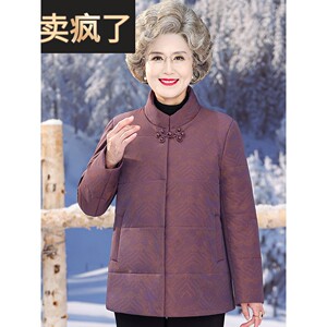 奶奶装冬装棉袄女2025新款老年人国风棉服老太太妈妈冬季唐装棉衣