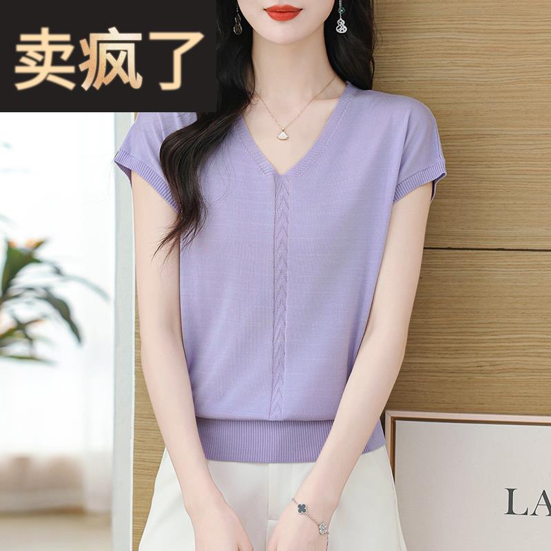 天丝莱赛尔针织衫薄款短袖t恤女2025新款夏季冰丝上衣v领紫色小衫