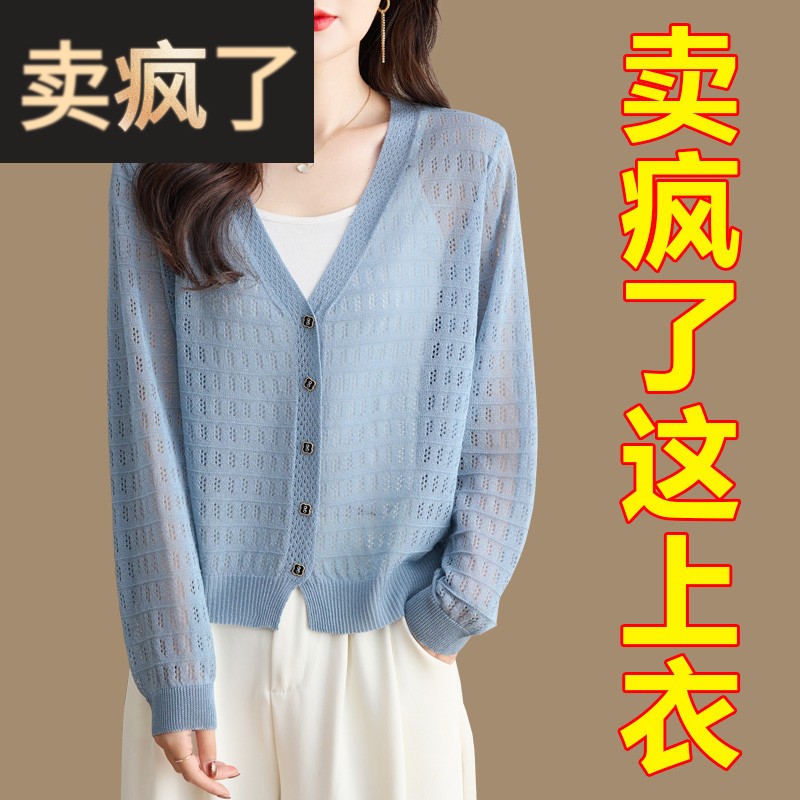 冰丝镂空钩花针织开衫配吊带防晒蓝色外套女上衣高级感配裙子夏季