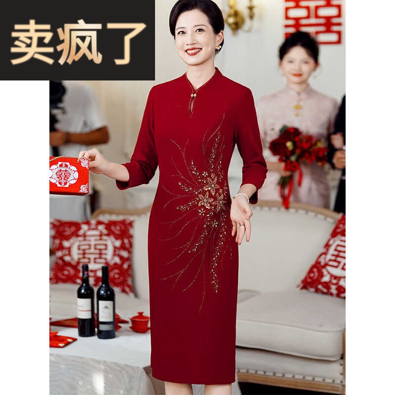 喜婆婆婚宴改良旗袍连衣裙结婚妈妈修身显瘦高贵重工高定绣花礼服