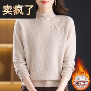 洋气中老年妈妈山羊绒衫女纯色羊毛衫冬装加厚毛衣刺绣花朵打底衫