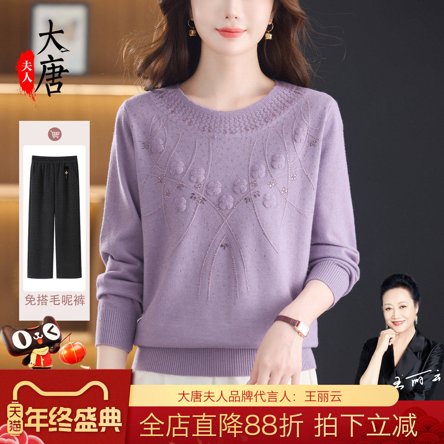 妈妈装冬季薄款圆领大码毛衣中老年人时尚气质宽松针织套头打底衫