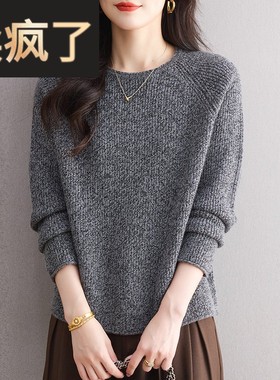 高级感灰色毛衣女秋冬2025新款圆领针织打底衫冬季显瘦上衣宽松厚