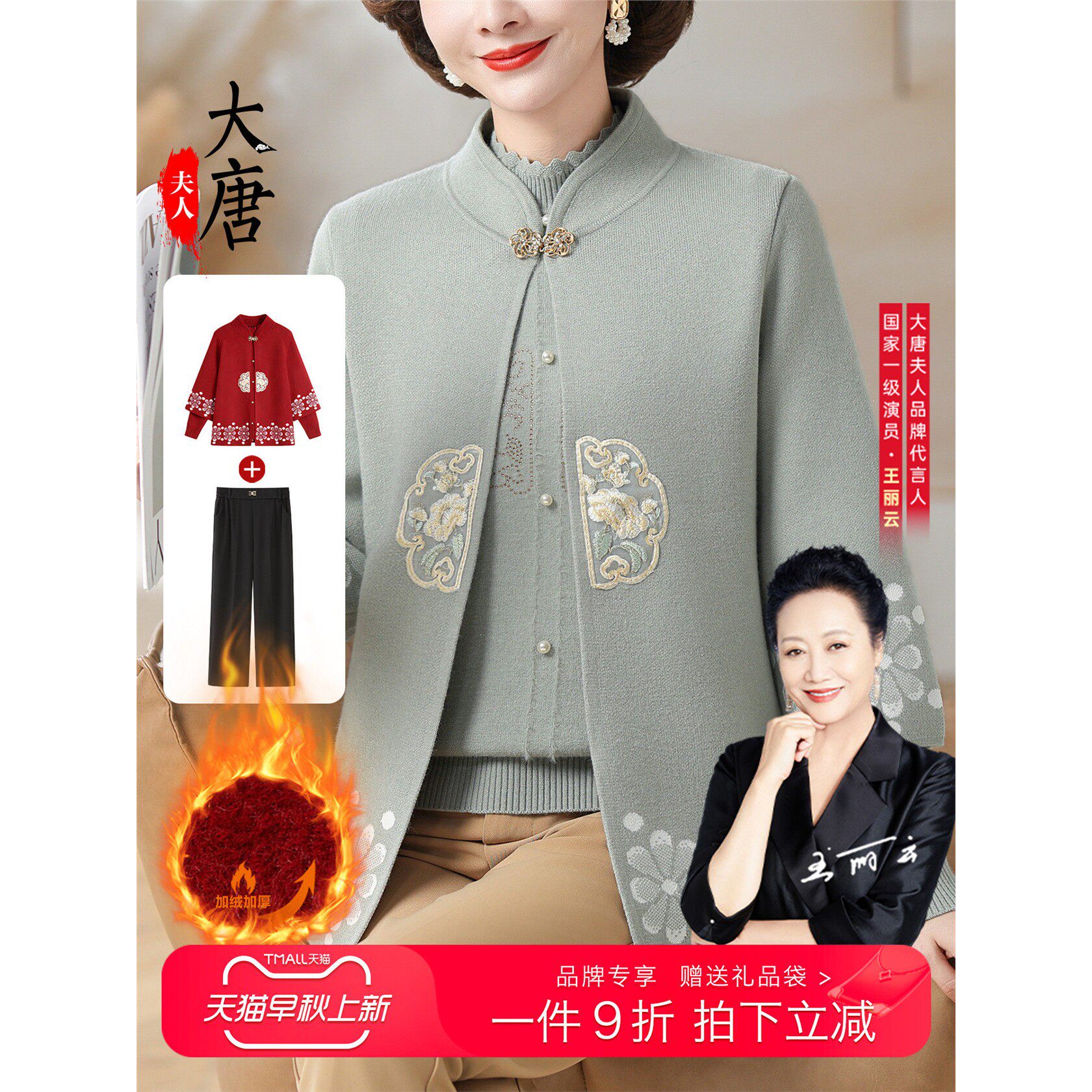 中年妈妈秋装针织外套新款两件套时尚中老年女装上衣洋气百搭开衫