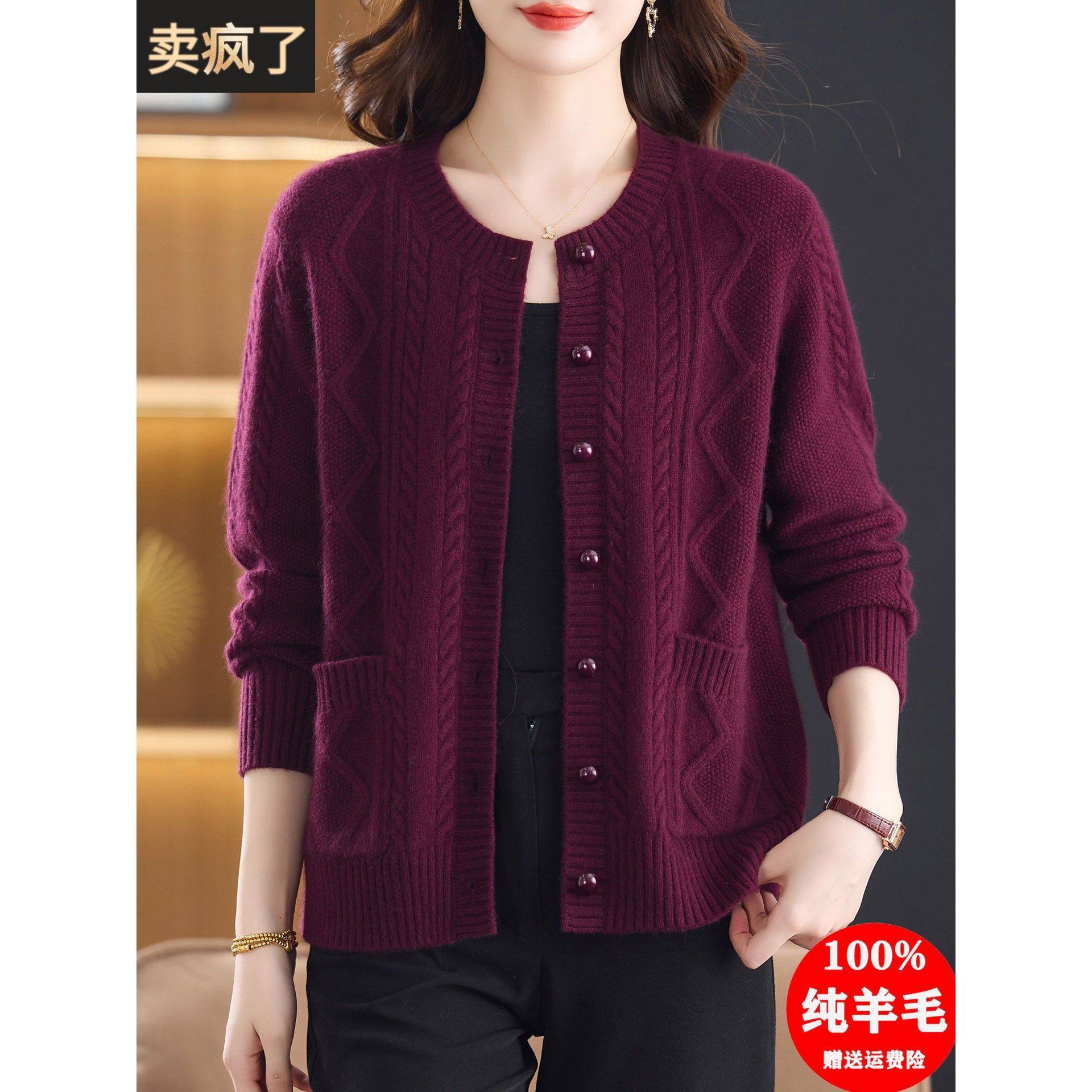 100纯羊毛开衫女秋冬季新款中老年妈妈加厚毛衣外套洋气针织外搭