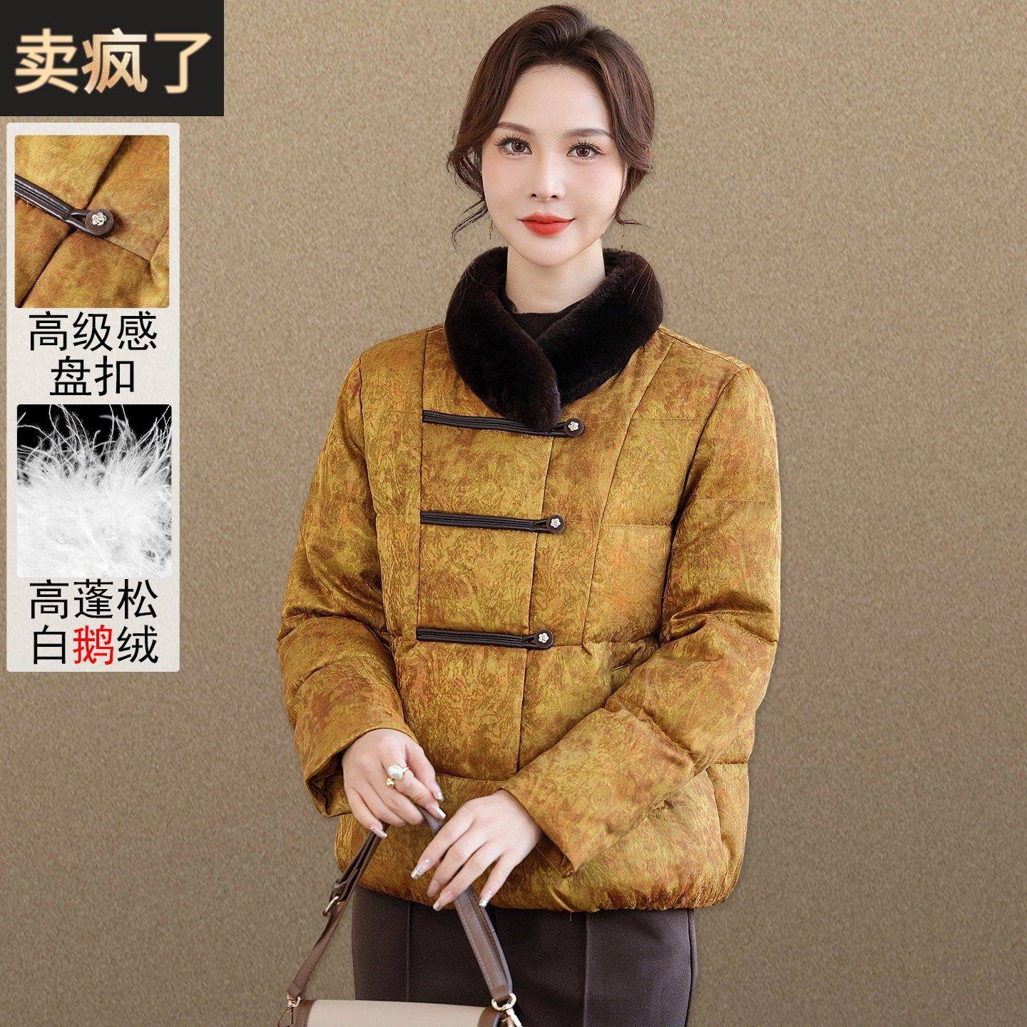 新中式国风羽绒服女款冬季2025新款中老年妈妈冬装鹅绒外套高级感