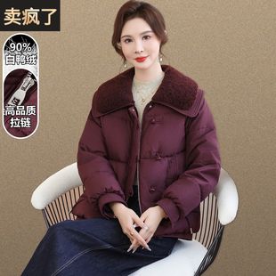 妈妈羽绒服冬装洋气中老年女冬季羊羔绒外套短款高端女士收腰棉袄