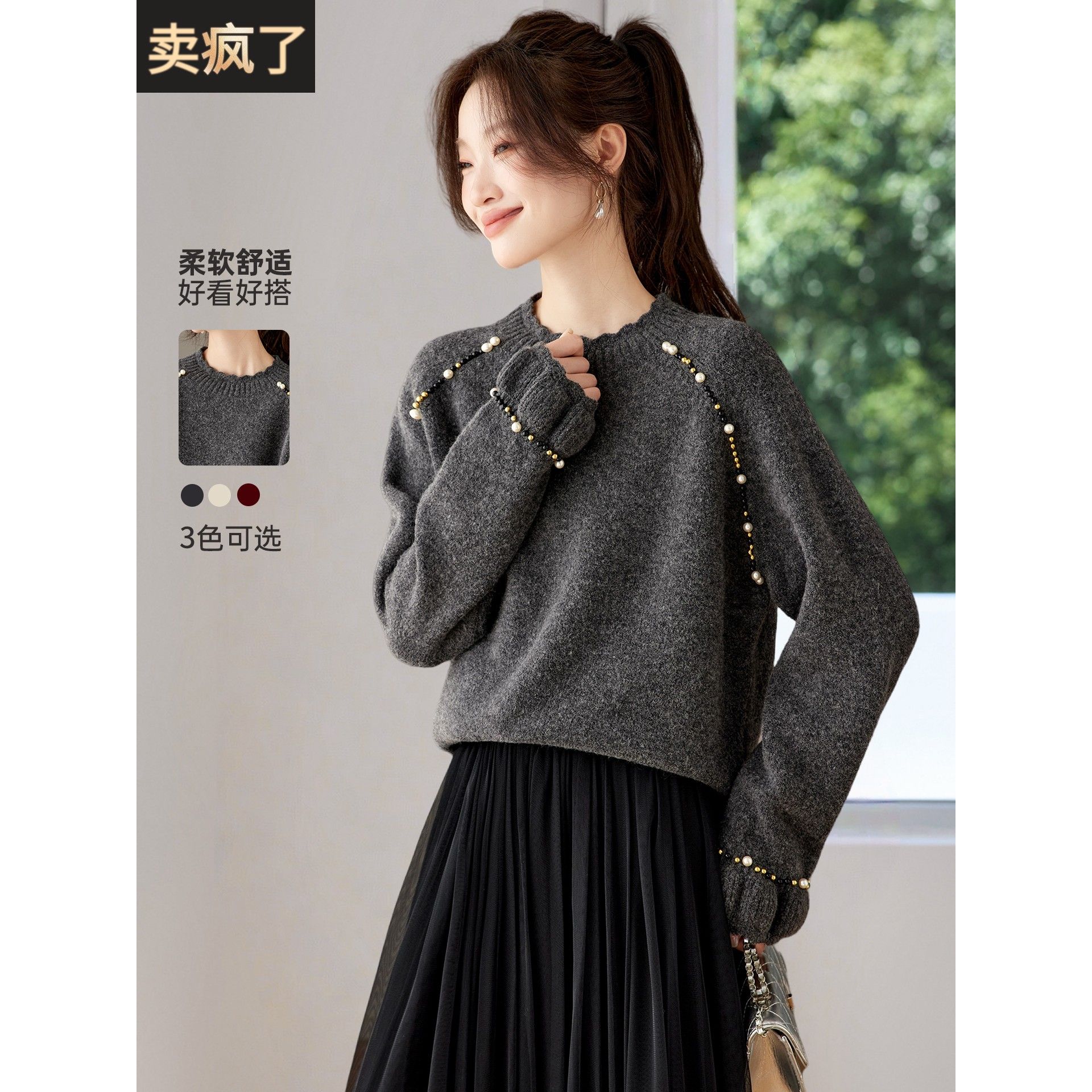 今年流行漂亮的钉珠毛衣打底衫女2025新款秋冬宽松显瘦针织衫上衣
